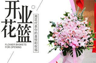 山东青岛平度市大泽山镇秦姑庵村花篮配送